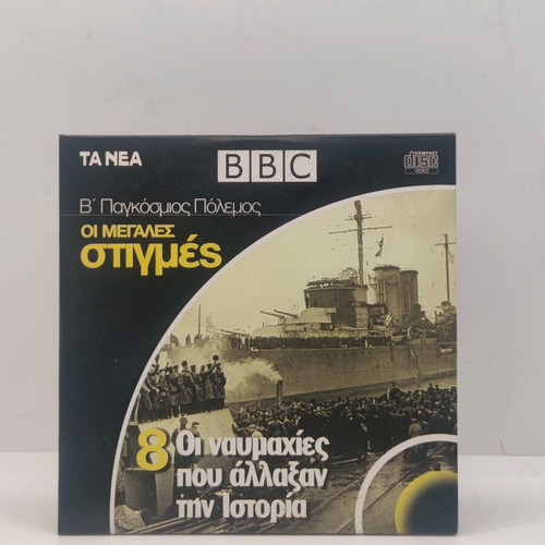 BBC World War II documentary DVD set like new, 11 discs