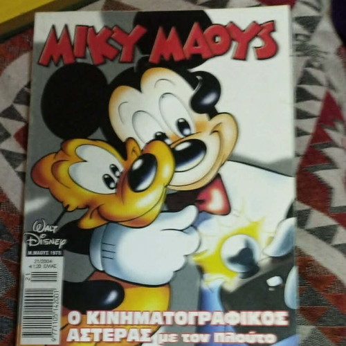 Miky Maous comic issue 1975