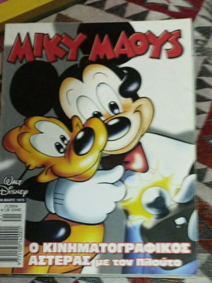 Miky Maous comic issue 1975