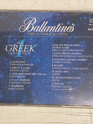 Greek CD new, never opened
