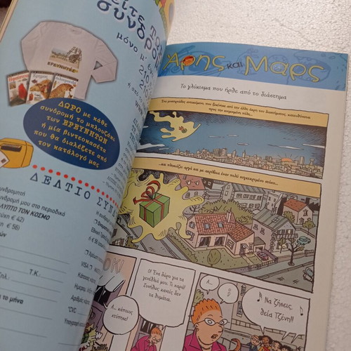 Comics Children Researchers Discover the World No 56 used