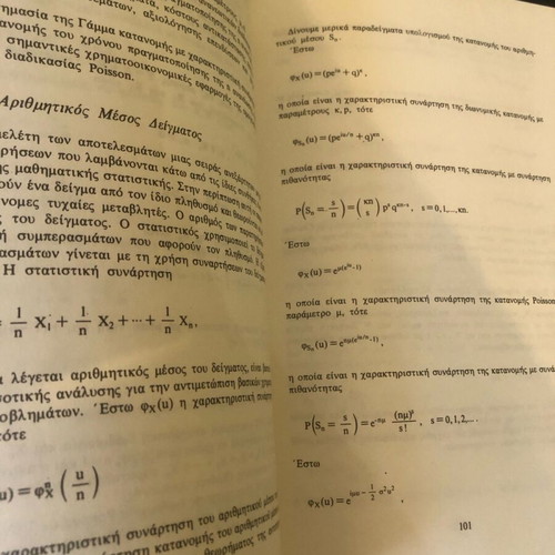 Economics of Uncertainty used, financial applications of probability theory