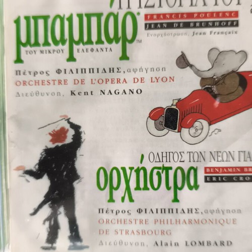 The Story of Babar the Little Elephant CD like new, youth orchestra guide