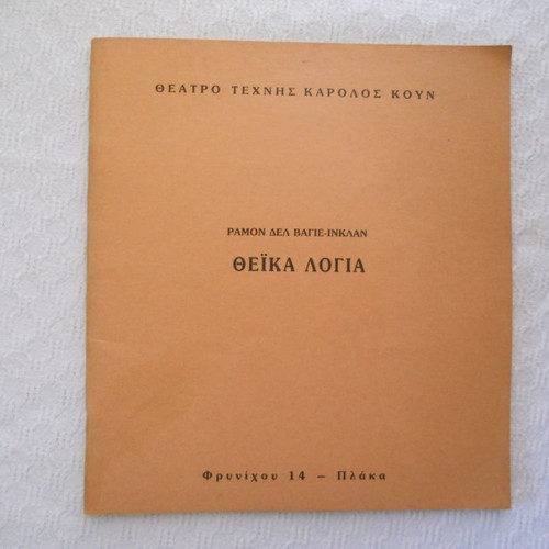 Theika Logia theater program like new