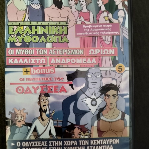 Greek Mythology DVD, dubbed, fantasy animation