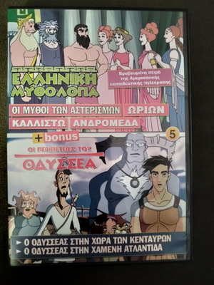 Greek Mythology DVD, dubbed, fantasy animation