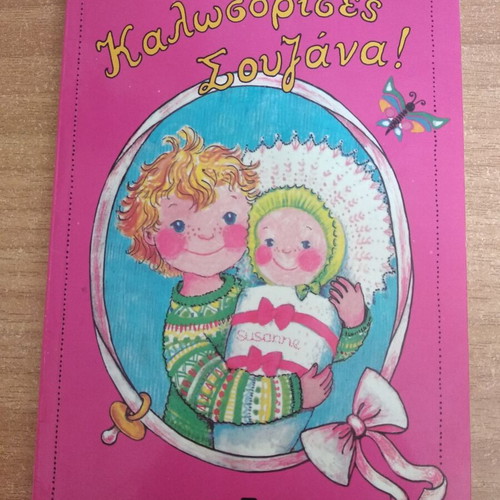Books for new siblings used, set of 2