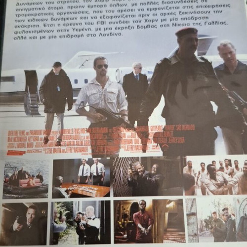 Traitor DVD like new, action adventure thriller with subtitles