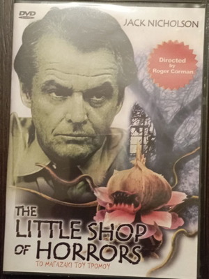 The Little Shop of Horrors DVD σαν καινούργιο με υπότιτλους