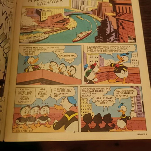 Komix Issue 43 used from Terzopoulos era