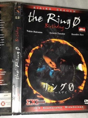The Ring 0 Birthday DVD used with subtitles