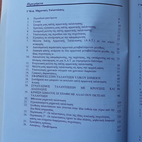 Physics Grade 12 tutoring book Othisi used