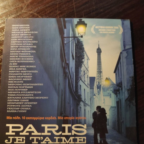 DVD Paris Je T'aime used, romantic movie with subtitles