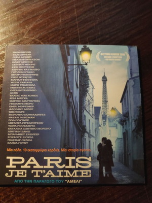 DVD Paris Je T'aime used, romantic movie with subtitles