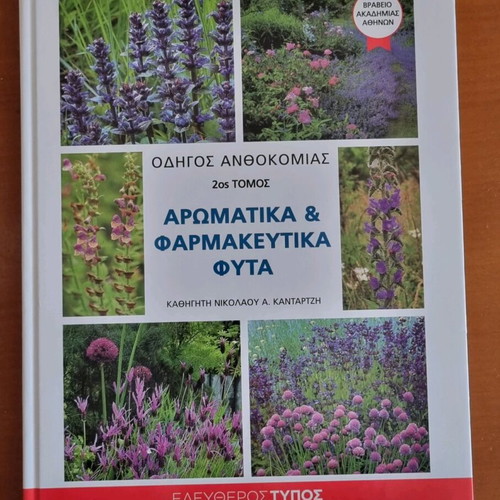 Guide to Floriculture 4 volumes like new, set