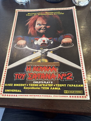 Child's Play II Η κούκλα του Σατανά μεταχειρισμένη