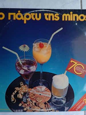 To Party Tis Minos double vinyl record like new