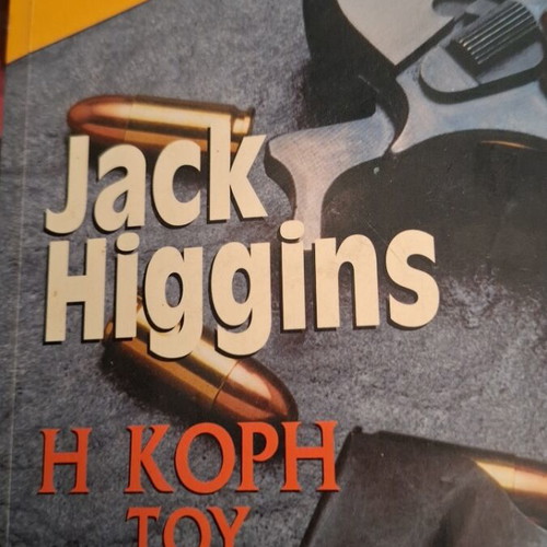 Jack Higgins books used, pack of 5