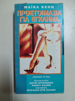 VHS video cassette Dressed to Kill new, crime thriller with subtitles