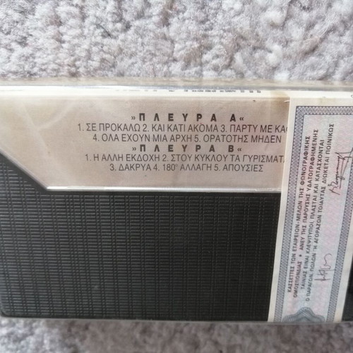 Petros Koletis Calls Challenges Invitations cassette new, pop