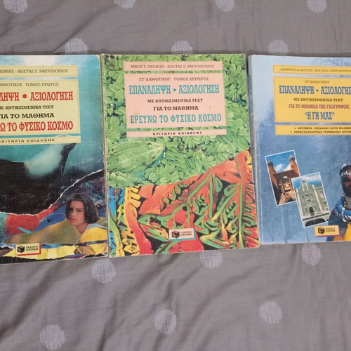Set of 3 Sixth Grade Revision and Assessment Books, 1993