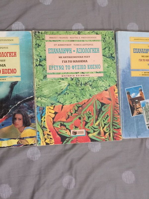Set of 3 Sixth Grade Revision and Assessment Books, 1993