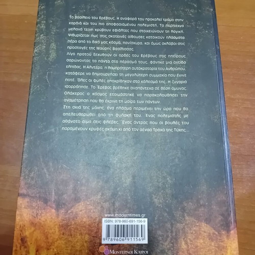 The Legacy of Erevos book by Stylianos Mavrakis