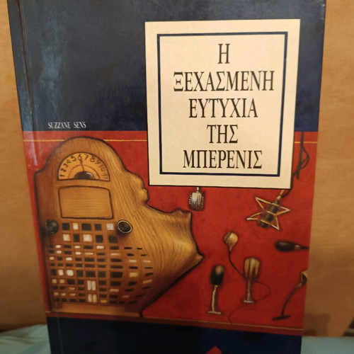 The Forgotten Happiness of Berenice like new