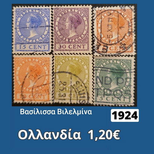 Netherlands 1924 stamps used, set of 6