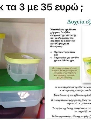Set of 3 smart cooling containers new