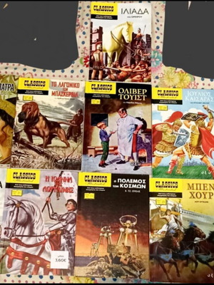Classics Illustrated collection, pack of 11 books