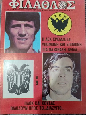 Filathlos Issue 128 New Sports Magazine with Poster