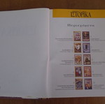 Istorika Eleftherotypias Volume 1 book