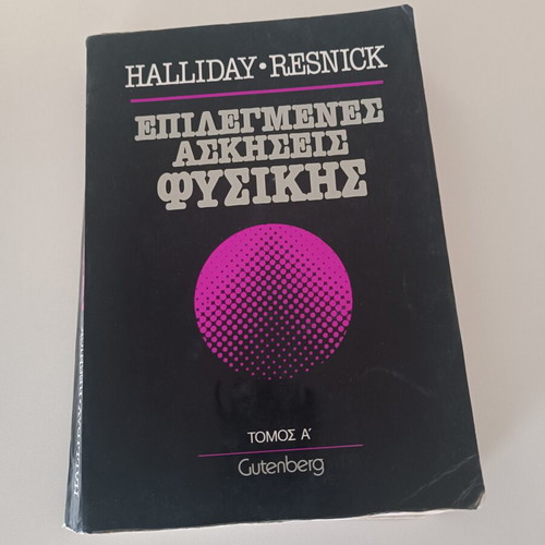 Selected Physics Exercises Halliday & Resnick Volume A like new, Greek edition
