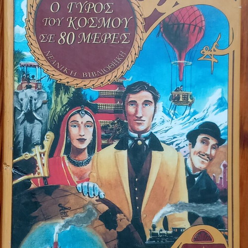 Around the World in 80 Days used book