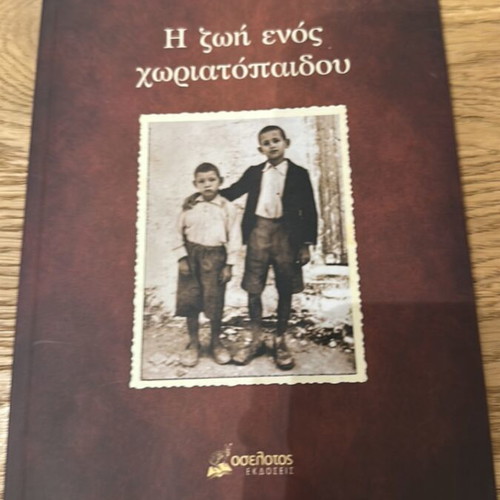 The Life of a Village Child book like new
