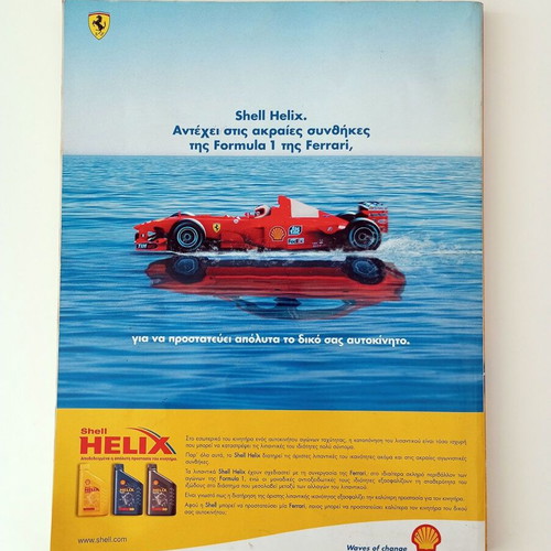Drive car magazine No. 46 August 2000 like new