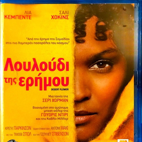 Desert Flower Blu-Ray drama movie used with subtitles