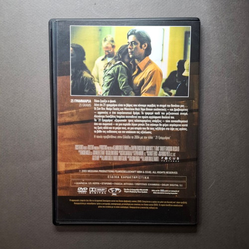 21 Grams DVD like new, drama thriller