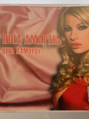 Vera Lamprou Poia Amartia CD used, laiko