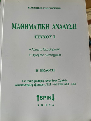 Mathematical Analysis Volume 1 used