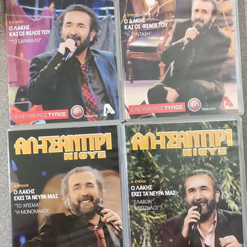 10 LITTLE MITSOS COLLECTIBLE DVD (5 BOX DVD 1-5 SEASONS 40 EPISODES) & 20 DVD AL TSANTIRI NEWS