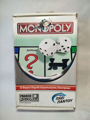 Monopoly επιτραπέζιο μεταχειρισμένο, φορητή ελληνική έκδοση Parker