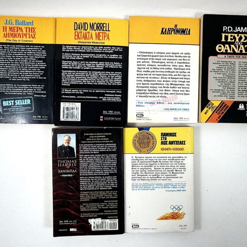 Bell pocket books used, pack of 14, Greek