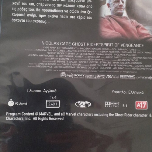 Ghost Rider DVD like new, English with Greek subtitles