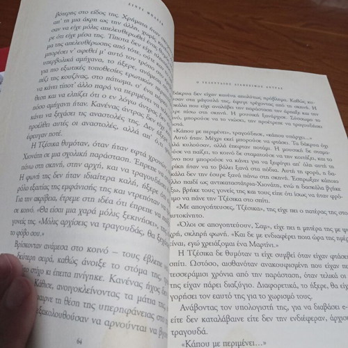 The Last Available Man book used, Greek