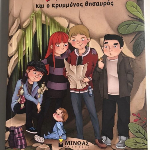 4 1/2 Friends new children's books, set of 5