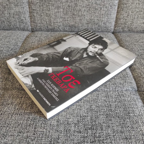 Che Guevara by Jean Cormier like new
