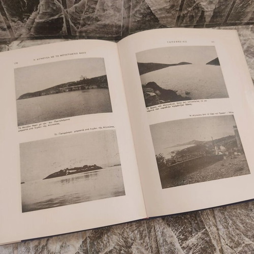 Kalarmenize Aignousa Mou book used, history 1965-1976