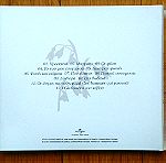  Χάρις Αλεξίου - Οδός Νεφέλης 88 cd